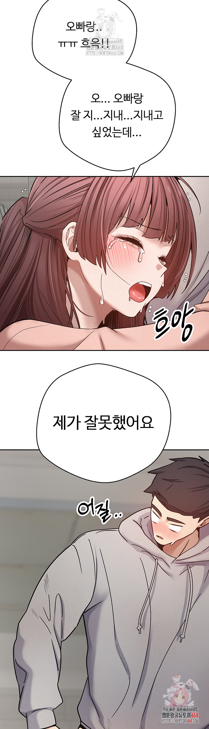 Turning My Life Around With Crypto Raw Chapter 27 - Page 46