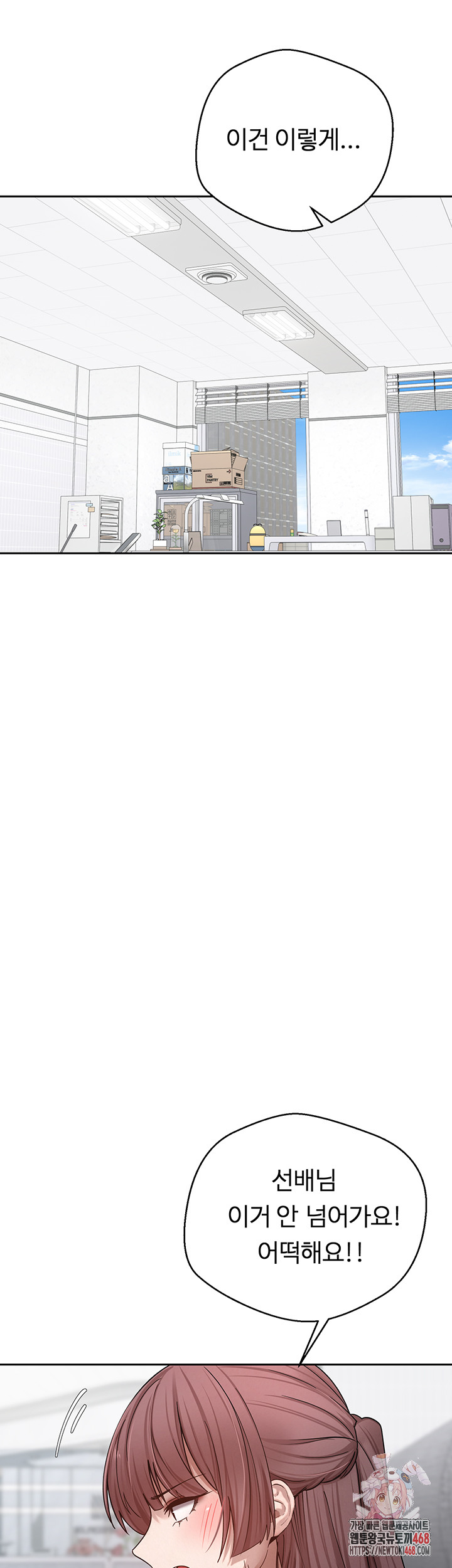 Turning My Life Around With Crypto Raw Chapter 27 - Page 7