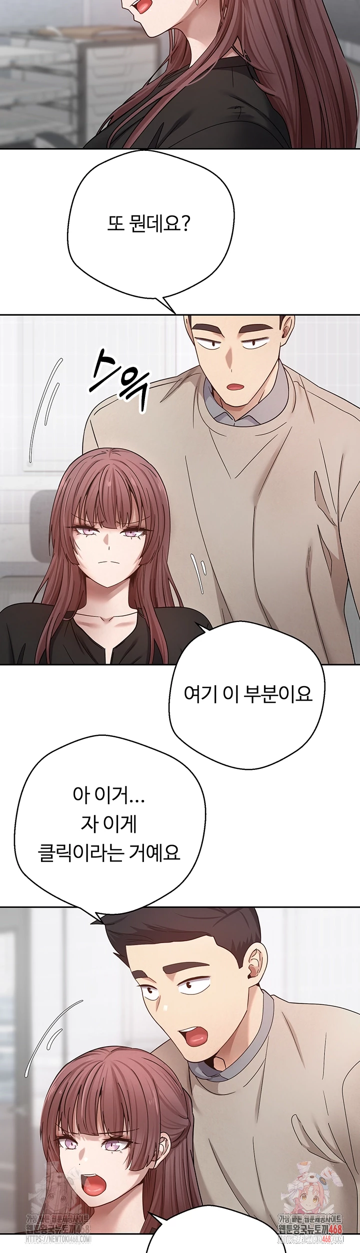 Turning My Life Around With Crypto Raw Chapter 27 - Page 8