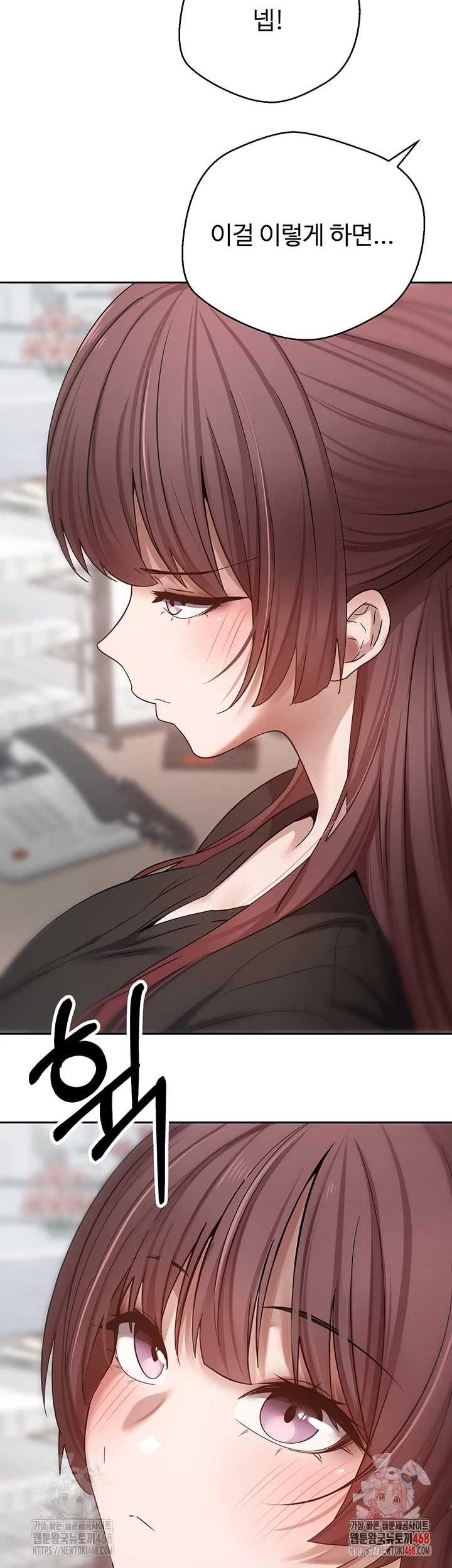 Turning My Life Around With Crypto Raw Chapter 27 - Page 9