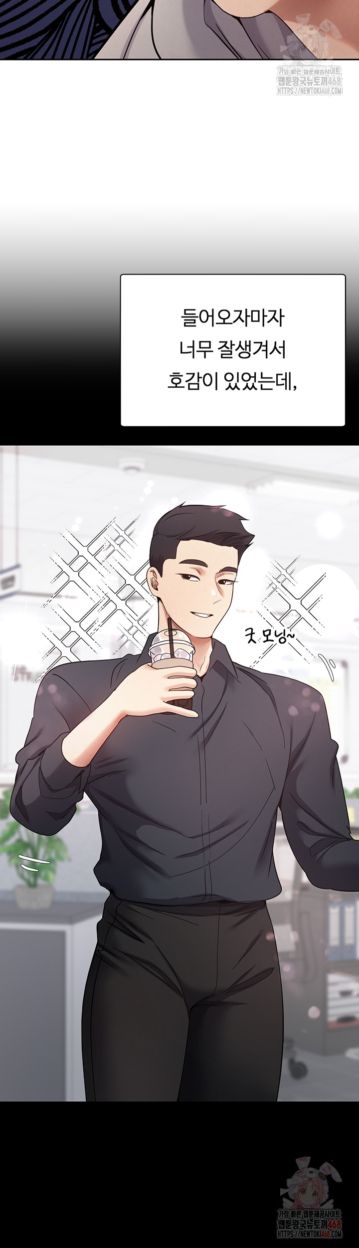 Turning My Life Around With Crypto Raw Chapter 28 - Page 13