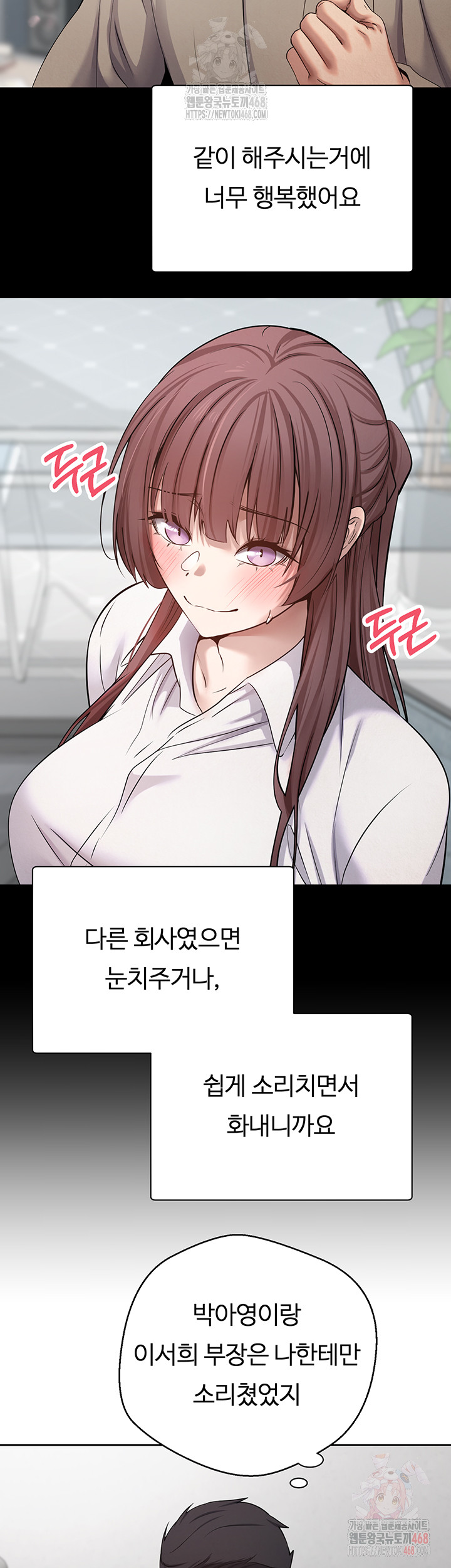 Turning My Life Around With Crypto Raw Chapter 28 - Page 16