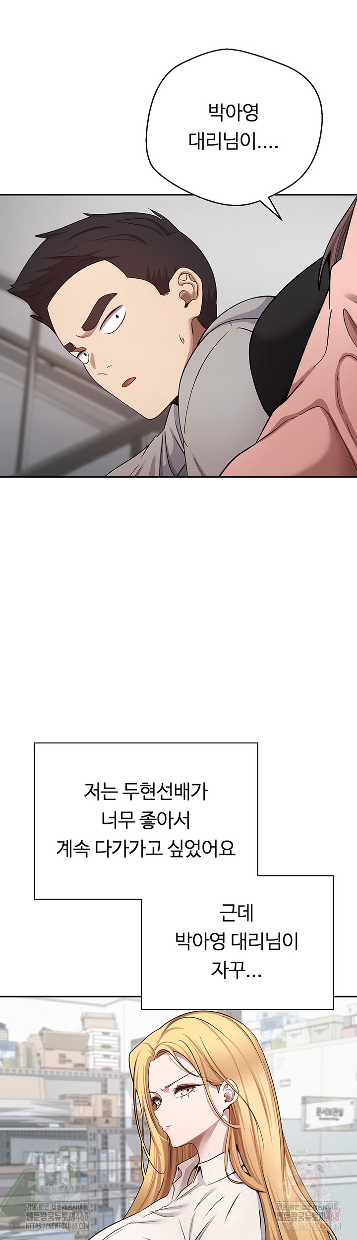 Turning My Life Around With Crypto Raw Chapter 28 - Page 19