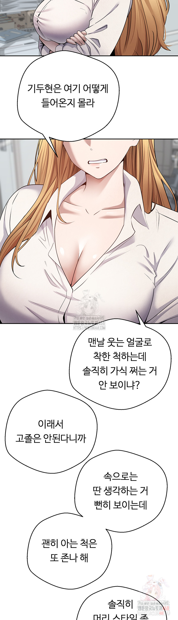 Turning My Life Around With Crypto Raw Chapter 28 - Page 20