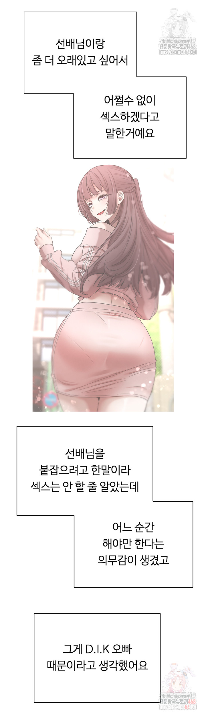 Turning My Life Around With Crypto Raw Chapter 28 - Page 29