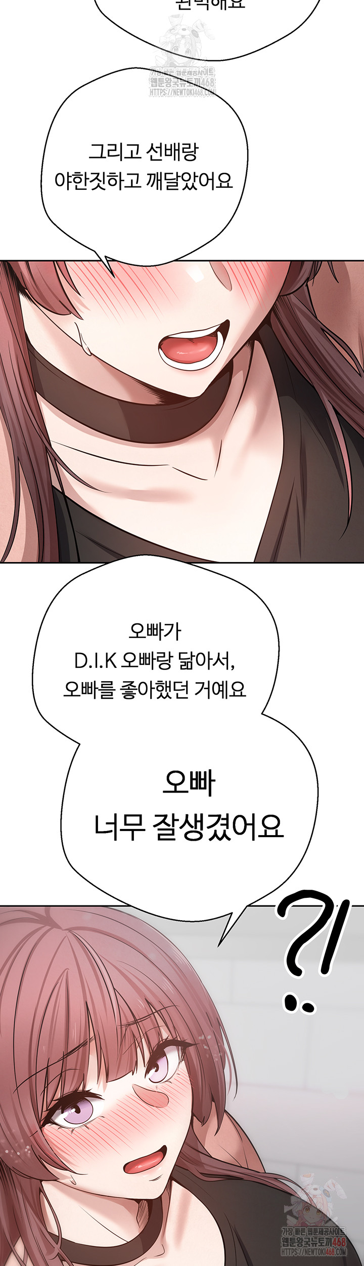 Turning My Life Around With Crypto Raw Chapter 28 - Page 31