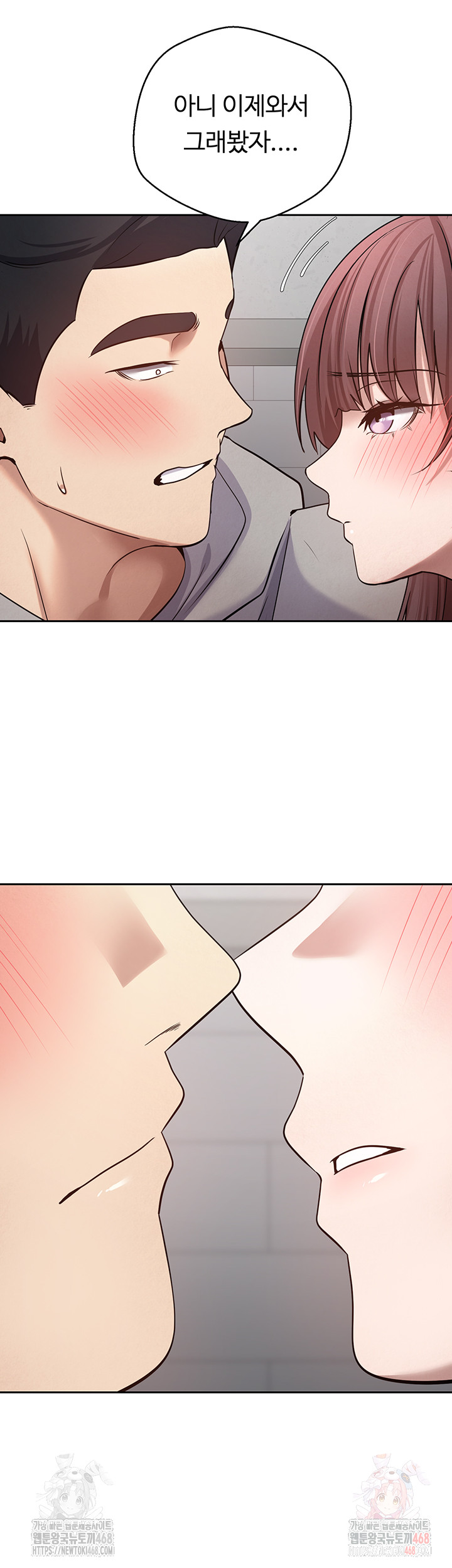 Turning My Life Around With Crypto Raw Chapter 28 - Page 34