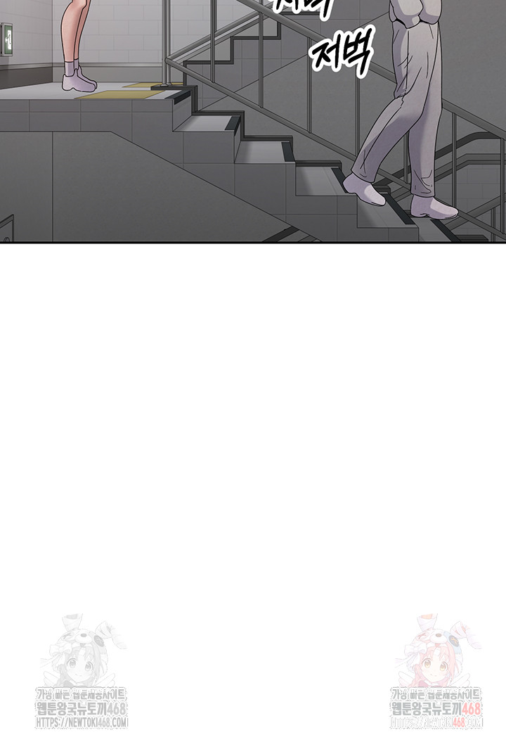 Turning My Life Around With Crypto Raw Chapter 28 - Page 41