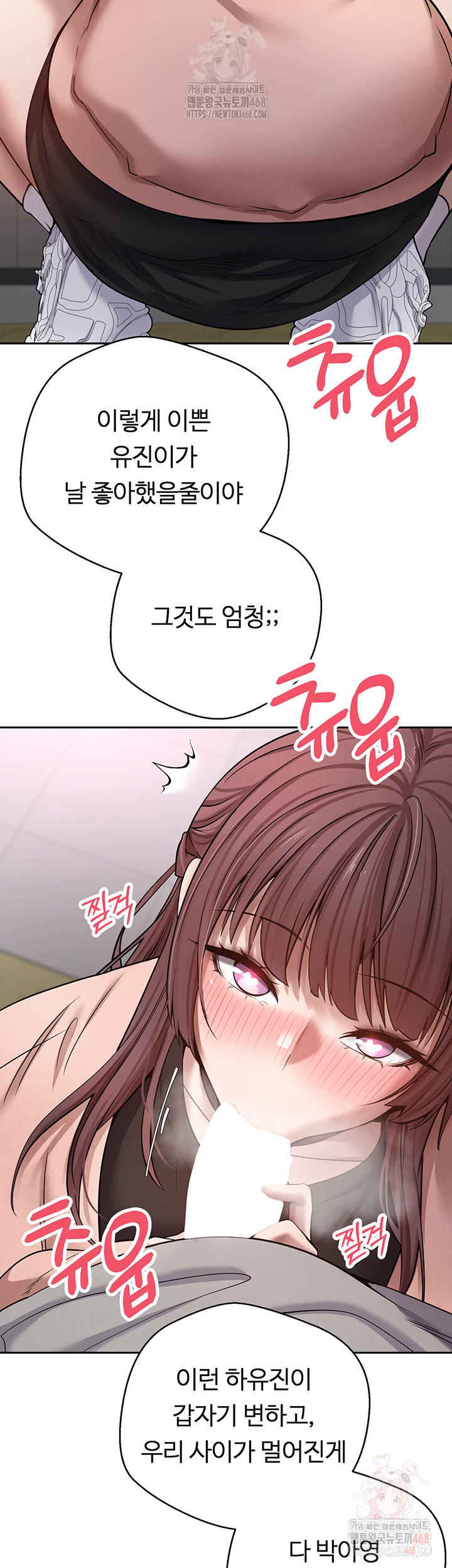 Turning My Life Around With Crypto Raw Chapter 29 - Page 14