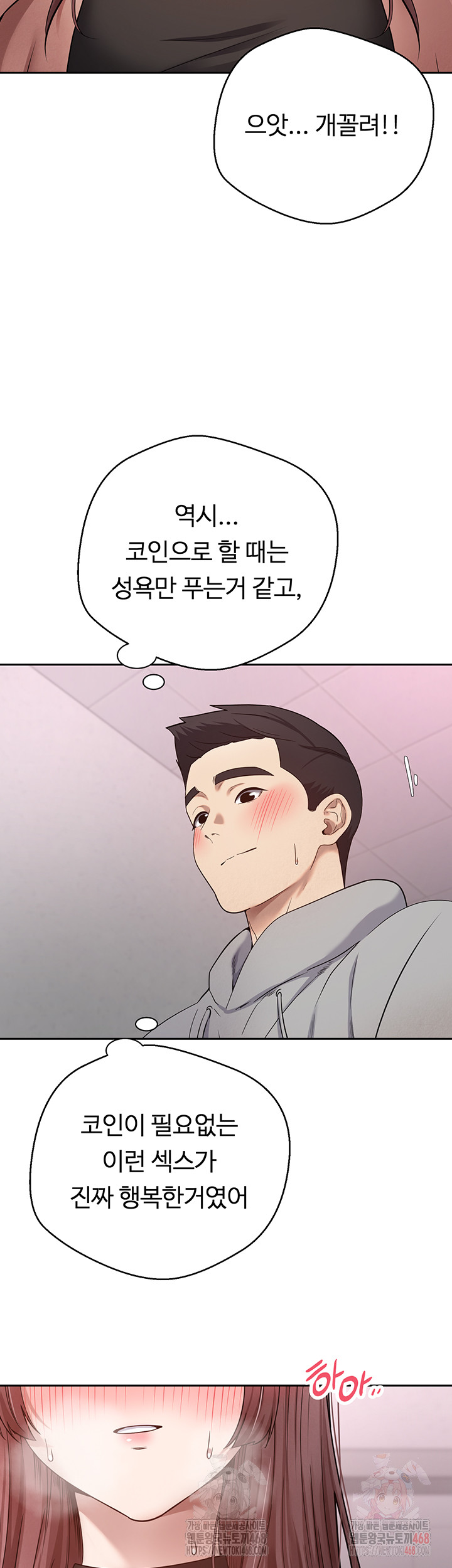 Turning My Life Around With Crypto Raw Chapter 29 - Page 22