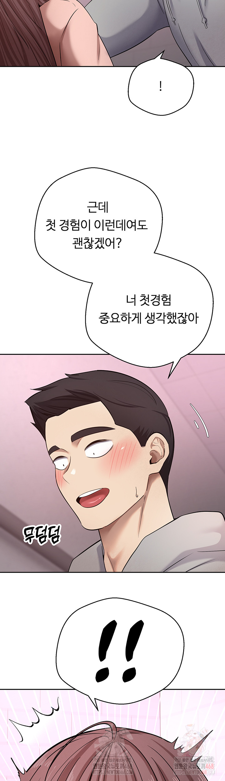 Turning My Life Around With Crypto Raw Chapter 29 - Page 26