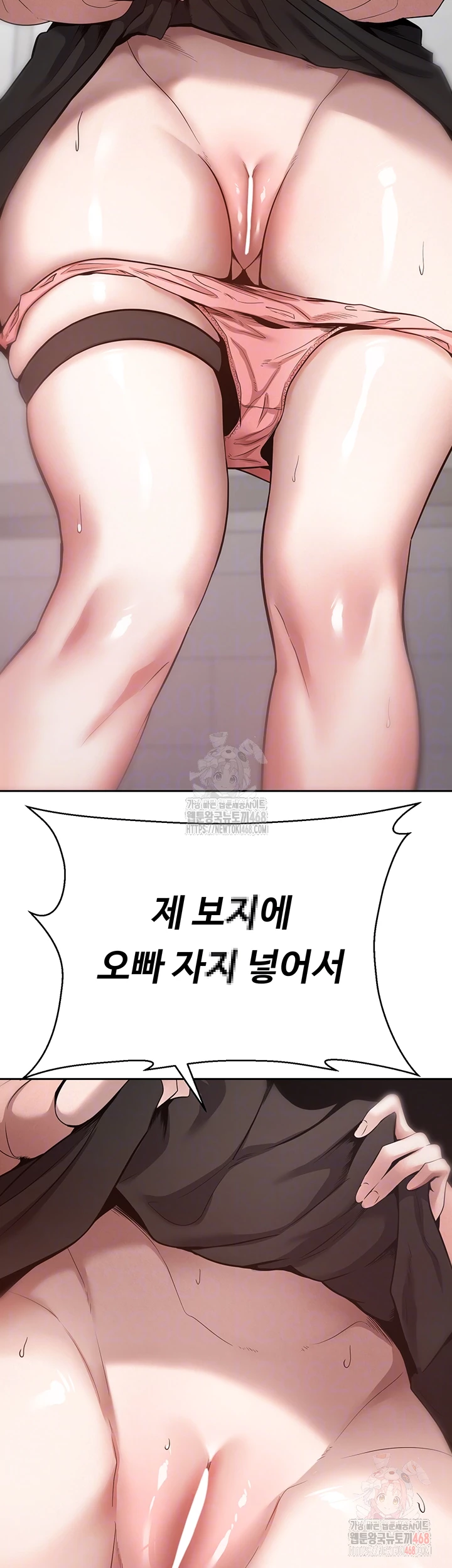 Turning My Life Around With Crypto Raw Chapter 29 - Page 3