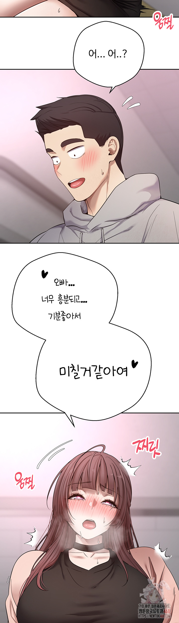 Turning My Life Around With Crypto Raw Chapter 29 - Page 31