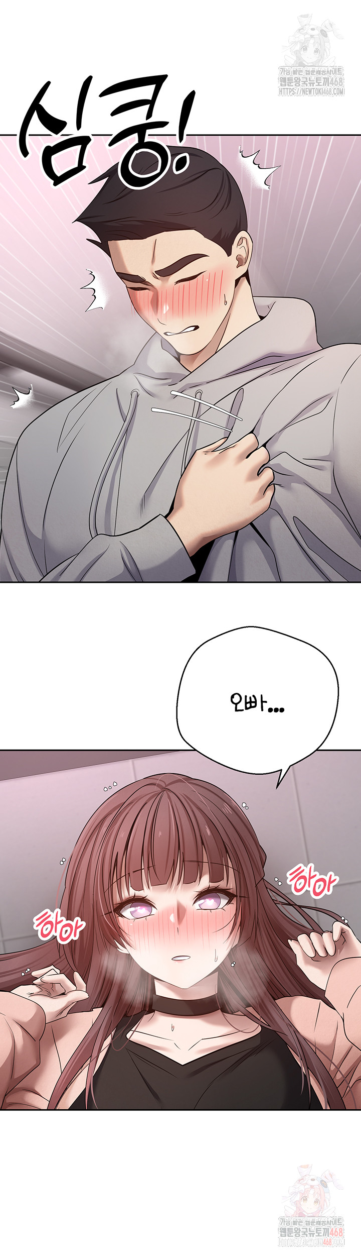 Turning My Life Around With Crypto Raw Chapter 29 - Page 51