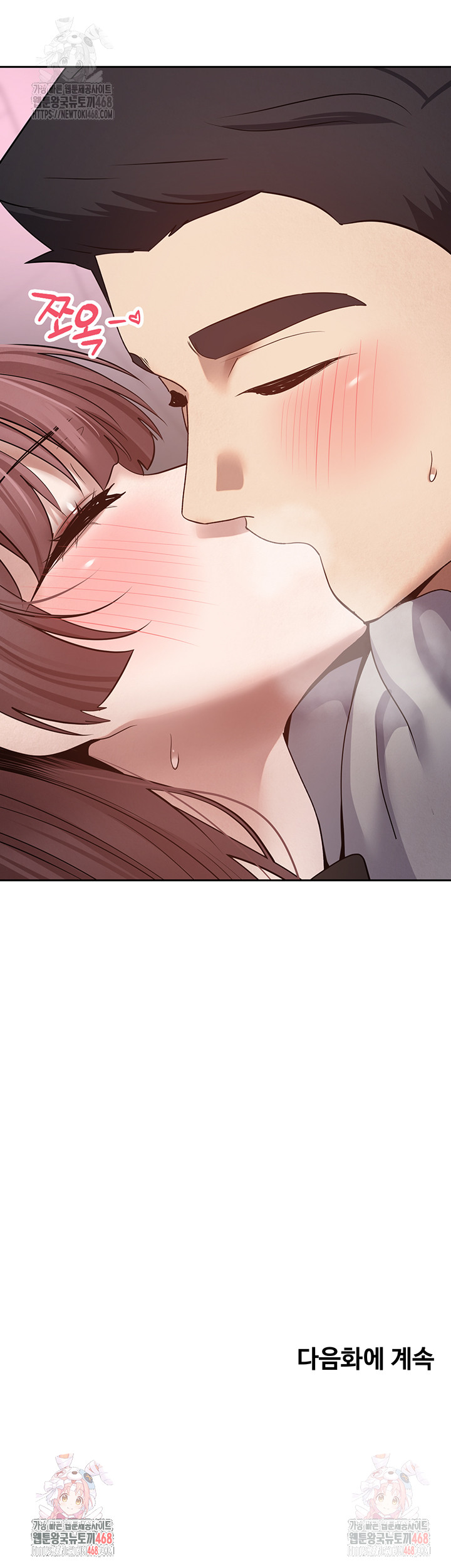 Turning My Life Around With Crypto Raw Chapter 29 - Page 53