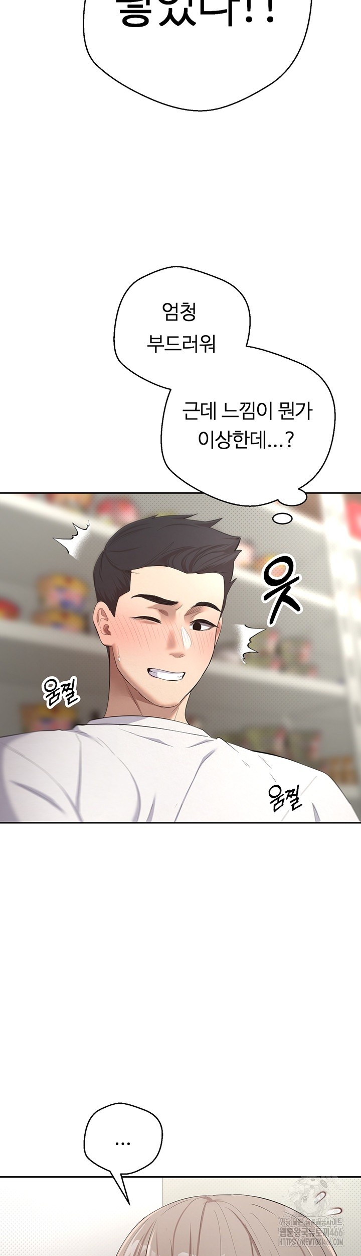 Turning My Life Around With Crypto Raw Chapter 3 - Page 36