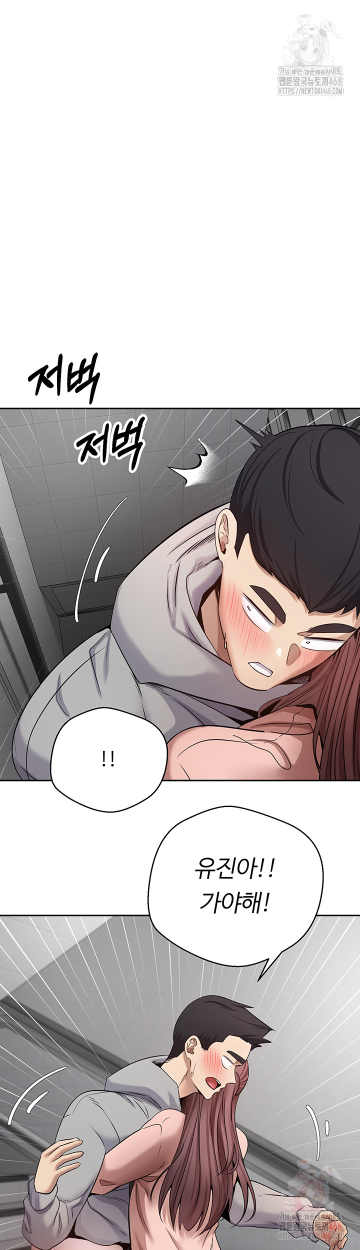 Turning My Life Around With Crypto Raw Chapter 30 - Page 17