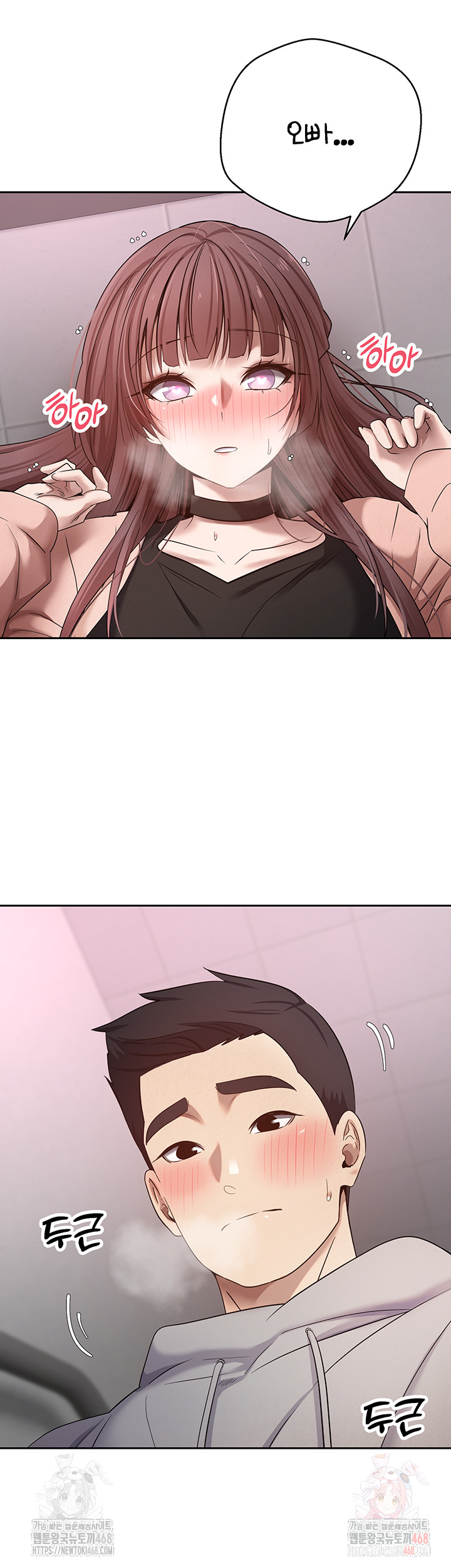 Turning My Life Around With Crypto Raw Chapter 30 - Page 2