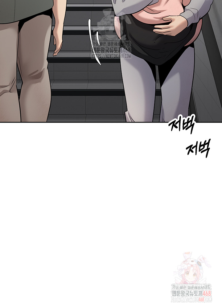 Turning My Life Around With Crypto Raw Chapter 30 - Page 20