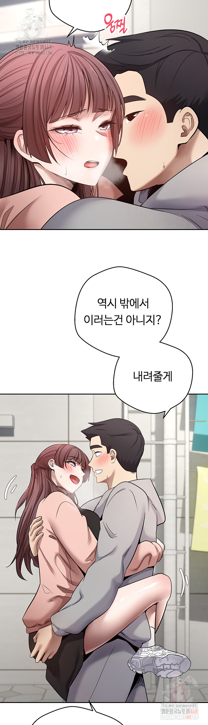 Turning My Life Around With Crypto Raw Chapter 30 - Page 27