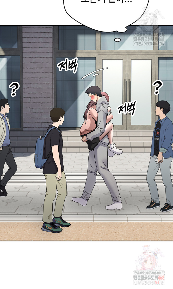 Turning My Life Around With Crypto Raw Chapter 30 - Page 33