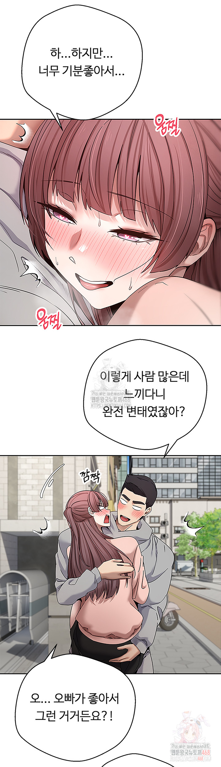 Turning My Life Around With Crypto Raw Chapter 30 - Page 40