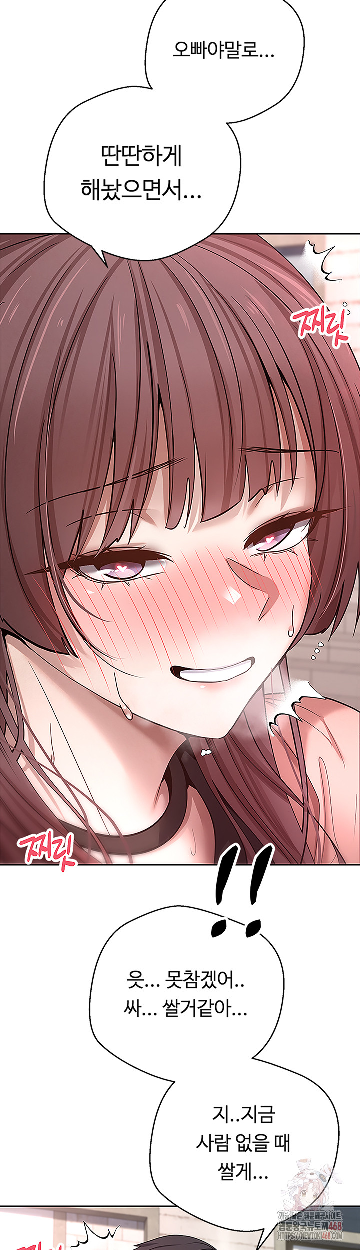 Turning My Life Around With Crypto Raw Chapter 30 - Page 41