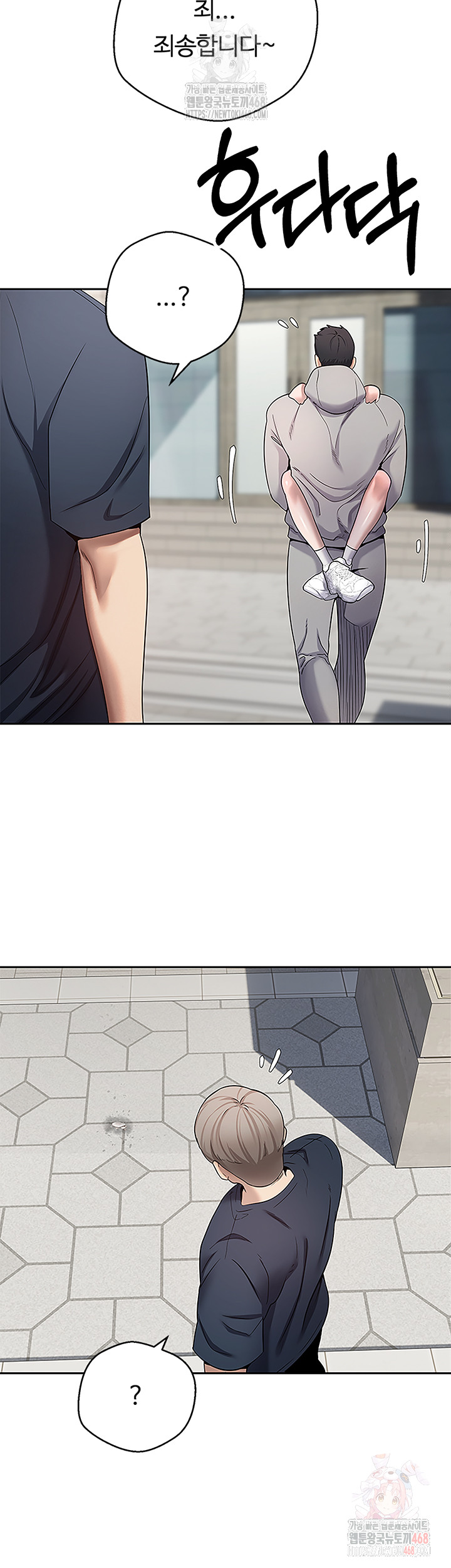 Turning My Life Around With Crypto Raw Chapter 30 - Page 48