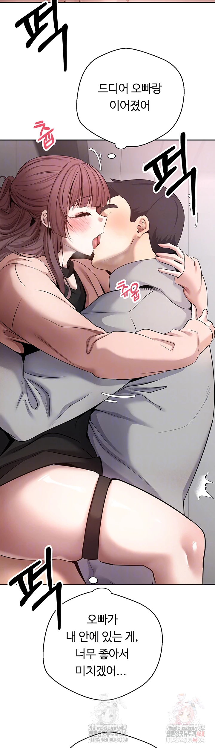 Turning My Life Around With Crypto Raw Chapter 30 - Page 6