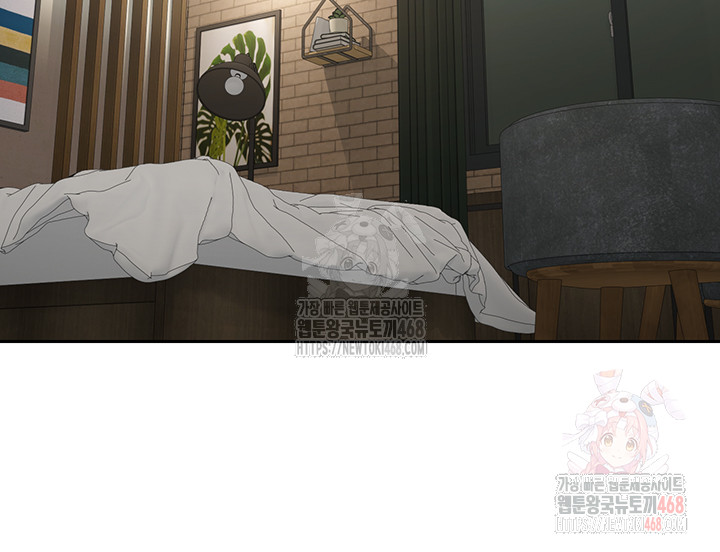 Turning My Life Around With Crypto Raw Chapter 31 - Page 17