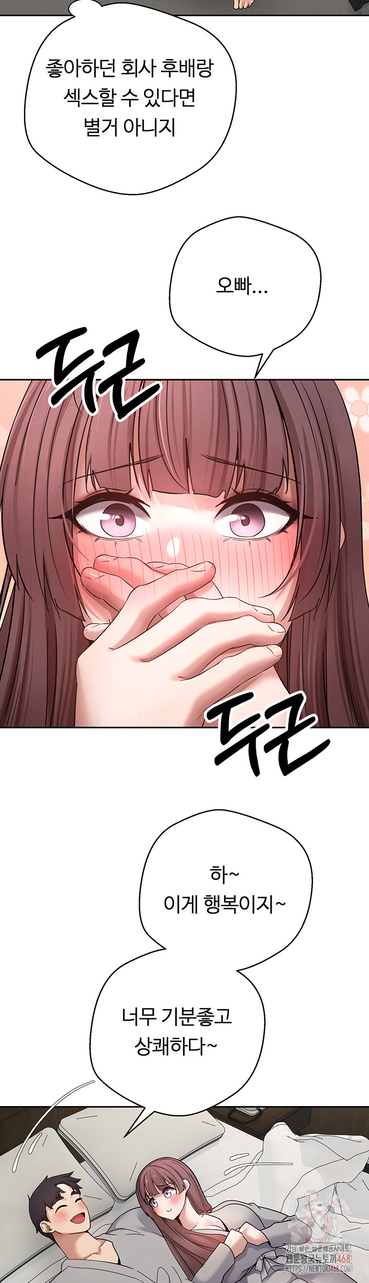 Turning My Life Around With Crypto Raw Chapter 31 - Page 20