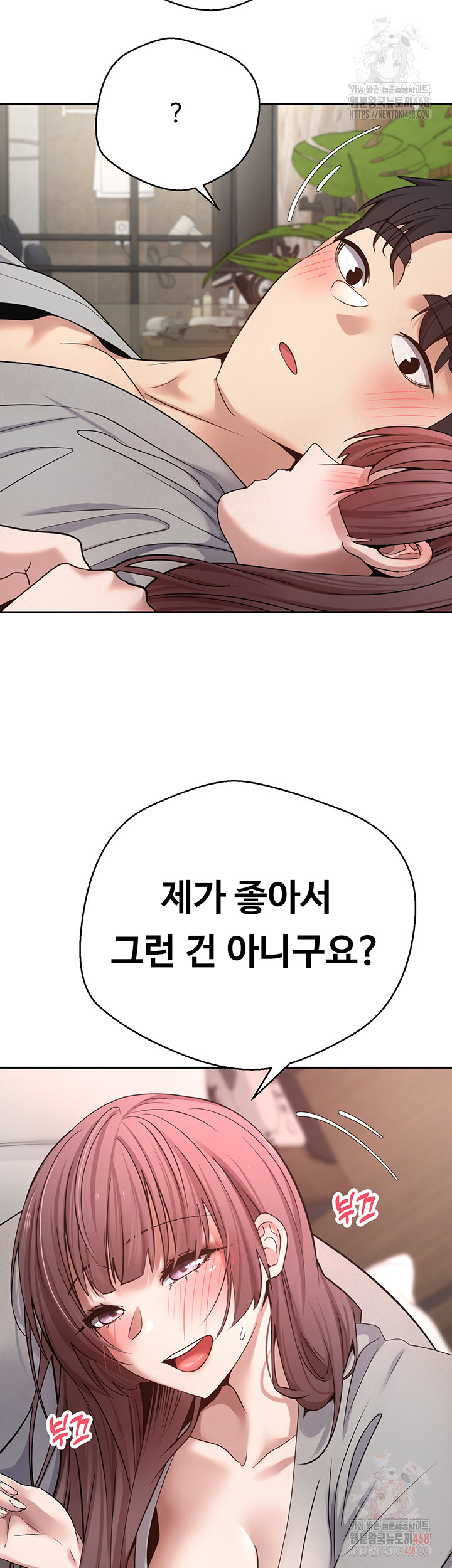 Turning My Life Around With Crypto Raw Chapter 31 - Page 23