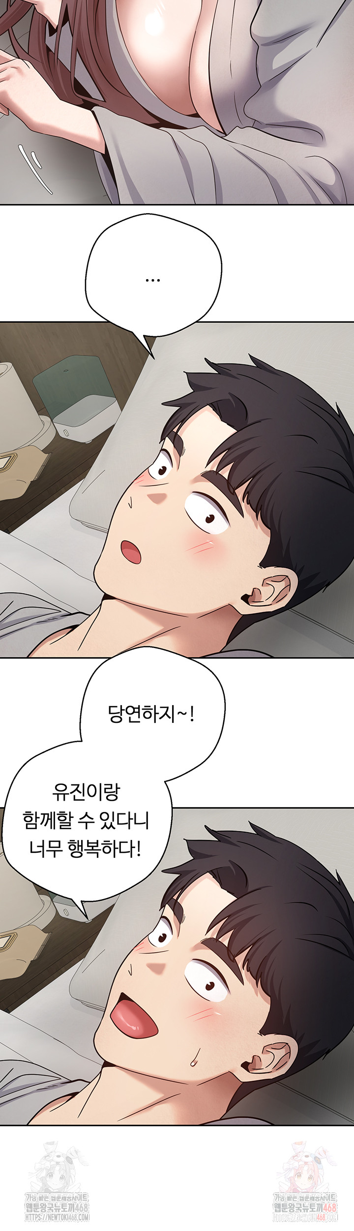 Turning My Life Around With Crypto Raw Chapter 31 - Page 24