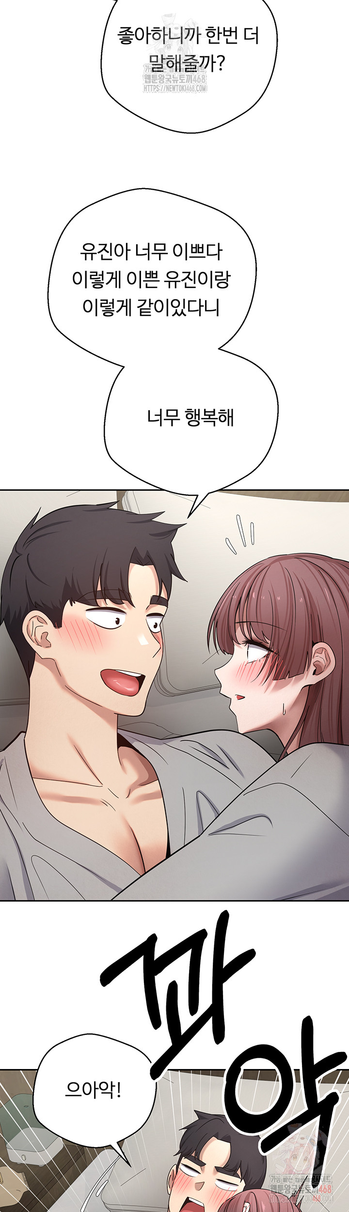 Turning My Life Around With Crypto Raw Chapter 31 - Page 27