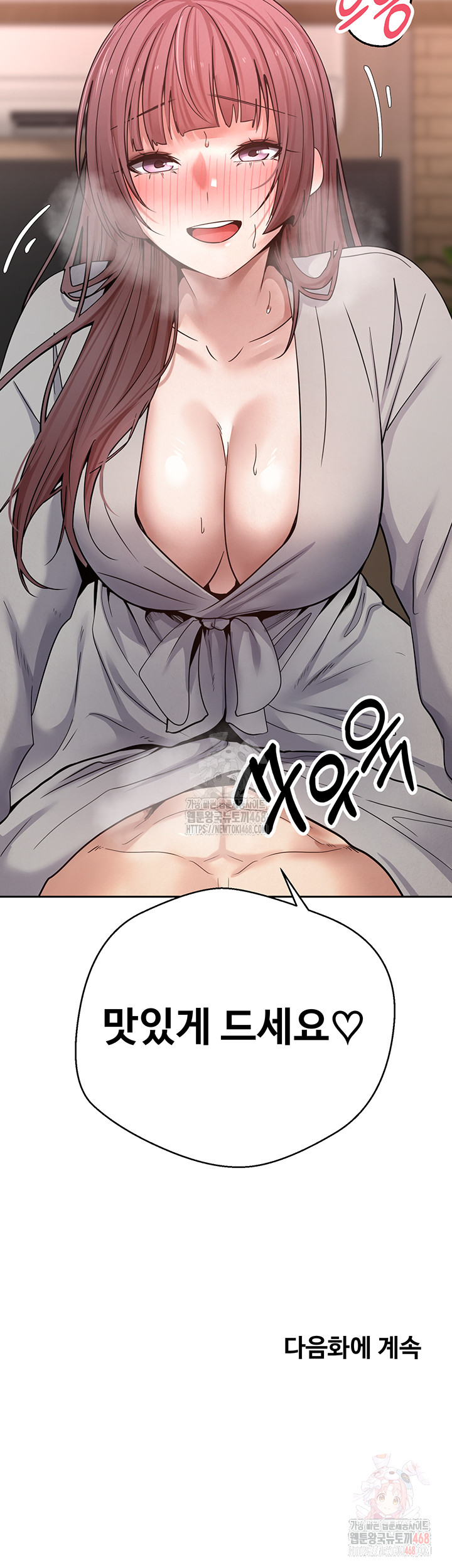 Turning My Life Around With Crypto Raw Chapter 31 - Page 50