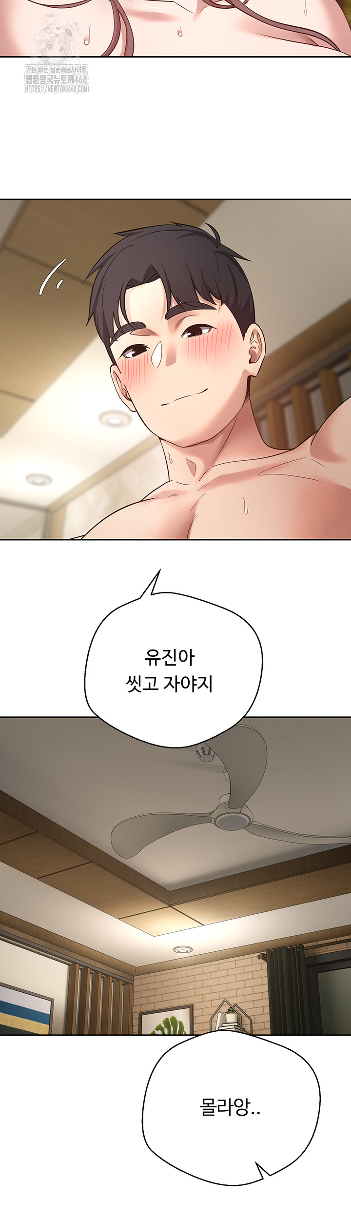 Turning My Life Around With Crypto Raw Chapter 32 - Page 23