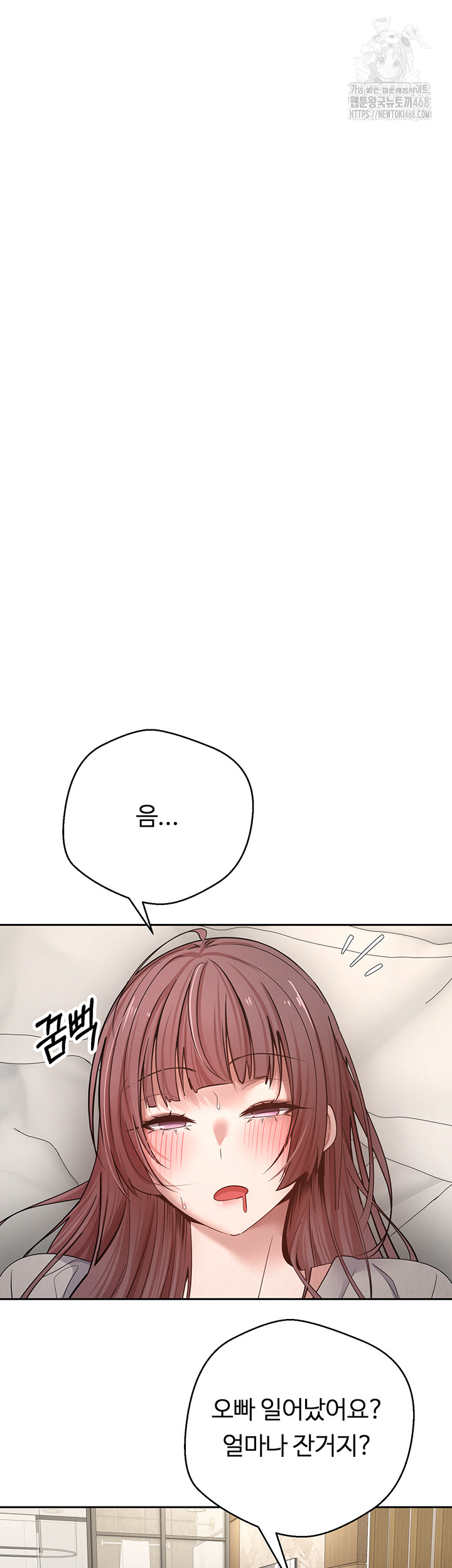 Turning My Life Around With Crypto Raw Chapter 32 - Page 24