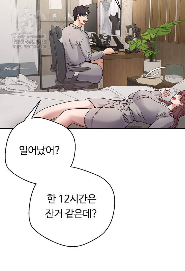 Turning My Life Around With Crypto Raw Chapter 32 - Page 25