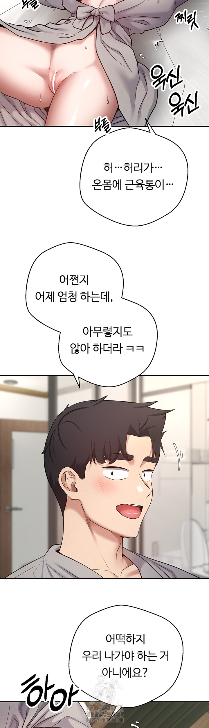 Turning My Life Around With Crypto Raw Chapter 32 - Page 28