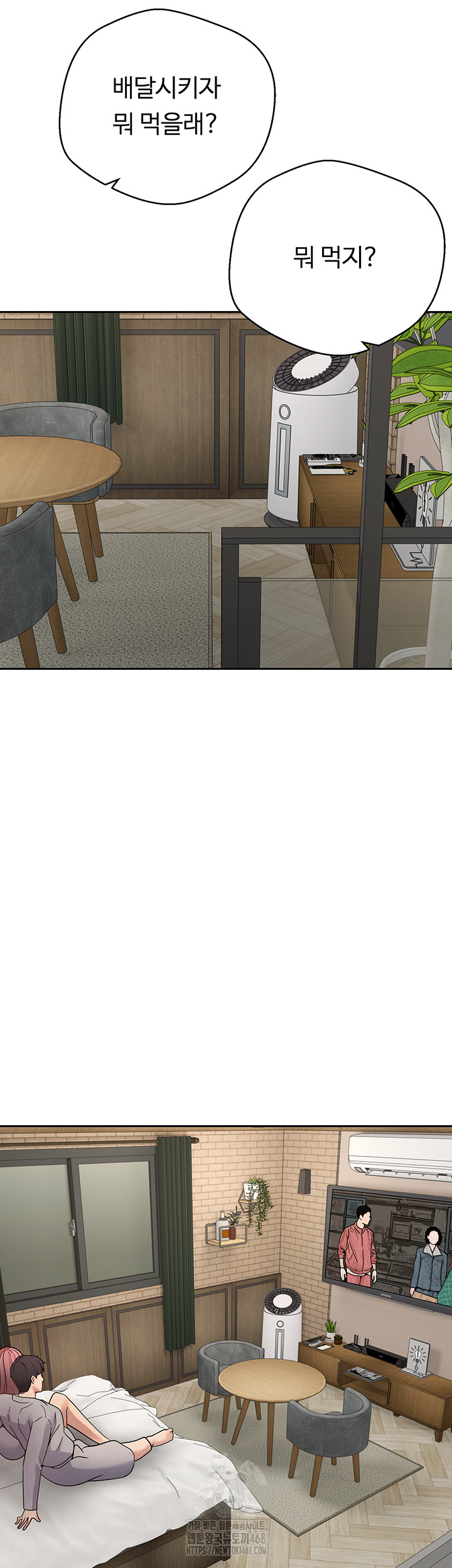 Turning My Life Around With Crypto Raw Chapter 32 - Page 31