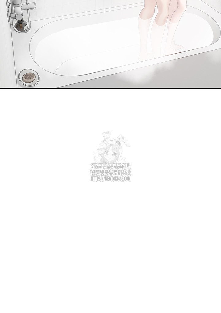 Turning My Life Around With Crypto Raw Chapter 32 - Page 36