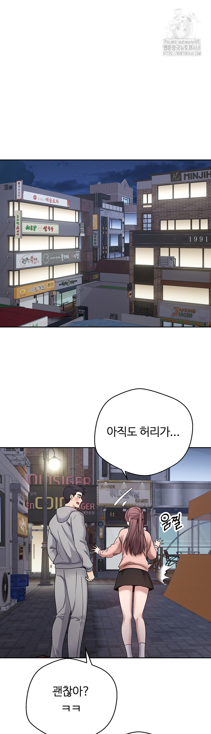 Turning My Life Around With Crypto Raw Chapter 32 - Page 37