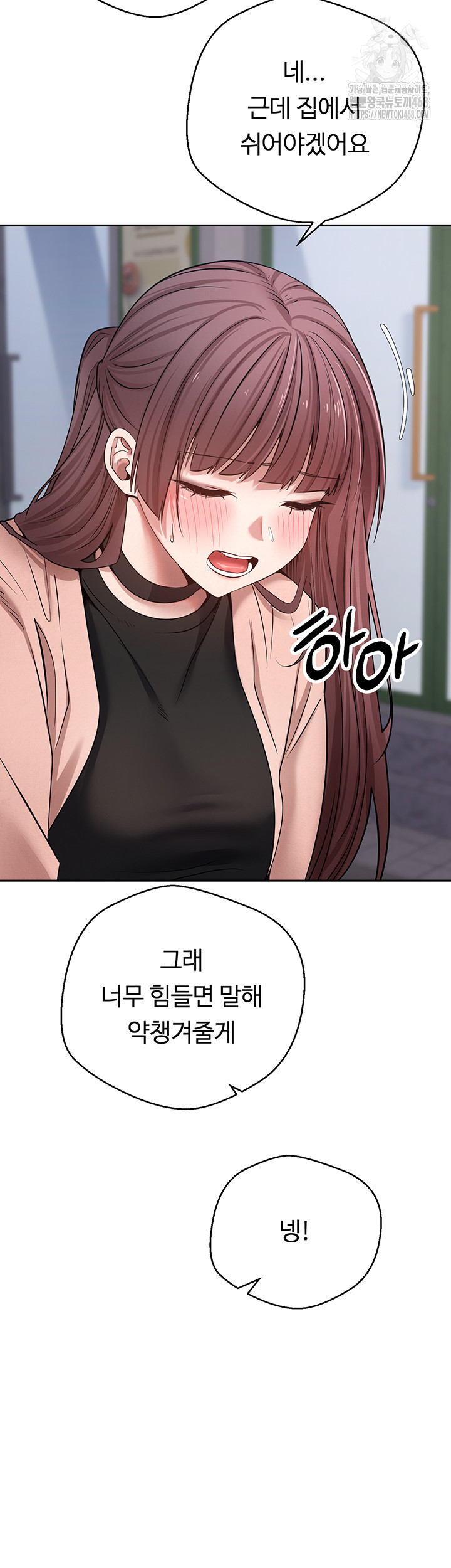 Turning My Life Around With Crypto Raw Chapter 32 - Page 38