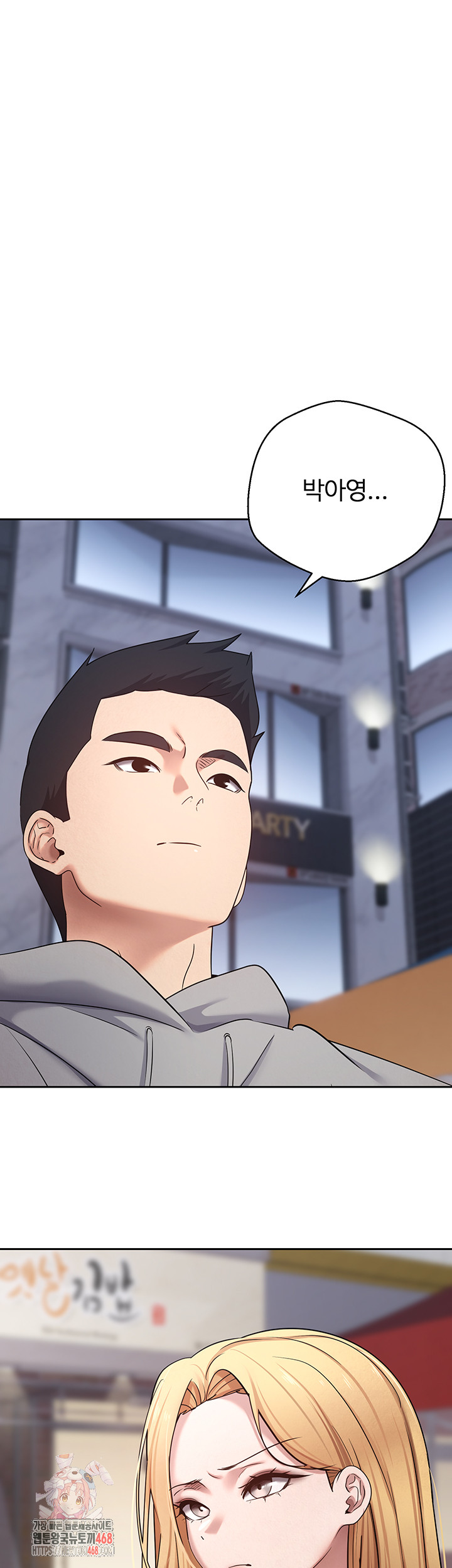 Turning My Life Around With Crypto Raw Chapter 33 - Page 1