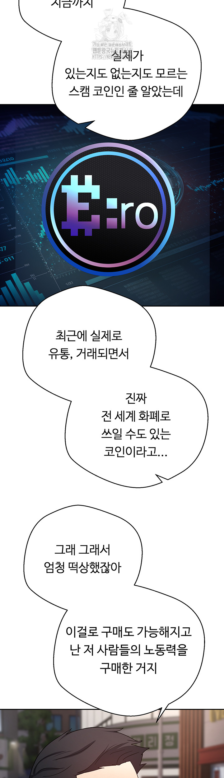 Turning My Life Around With Crypto Raw Chapter 33 - Page 15