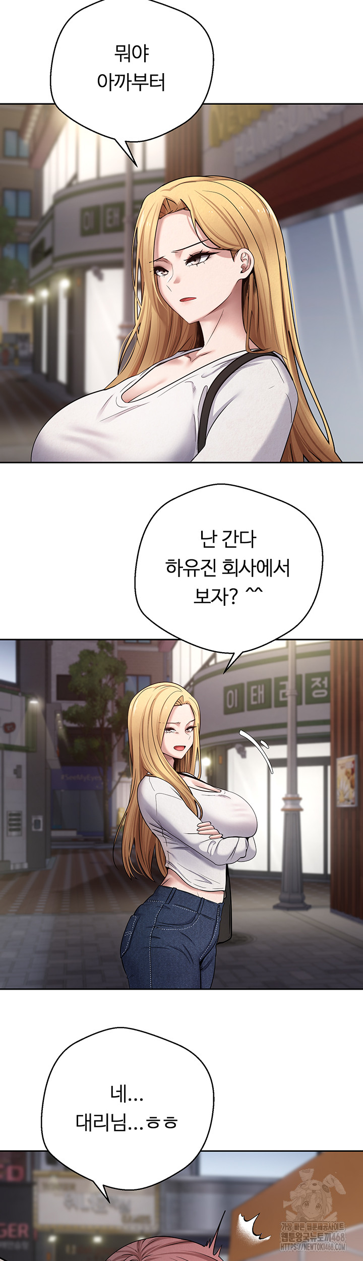 Turning My Life Around With Crypto Raw Chapter 33 - Page 21