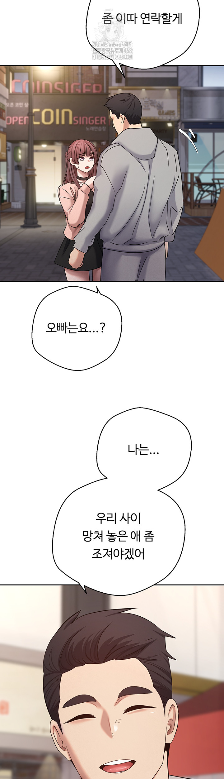 Turning My Life Around With Crypto Raw Chapter 33 - Page 26