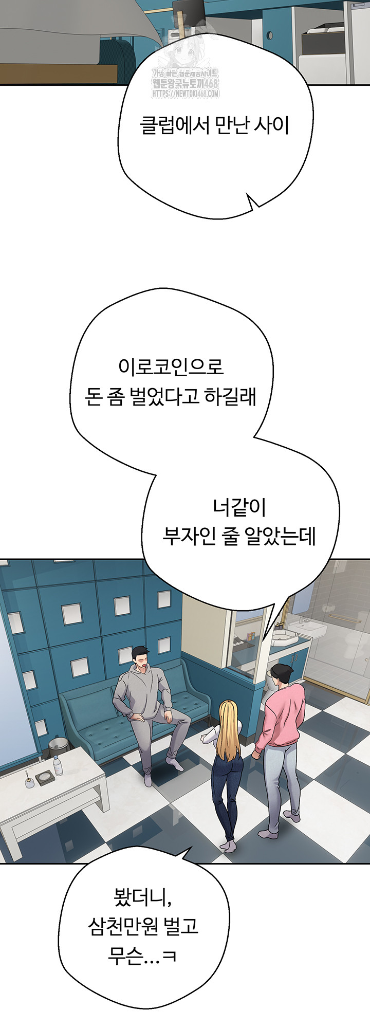 Turning My Life Around With Crypto Raw Chapter 33 - Page 28