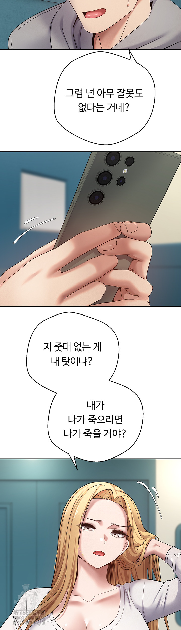 Turning My Life Around With Crypto Raw Chapter 33 - Page 36