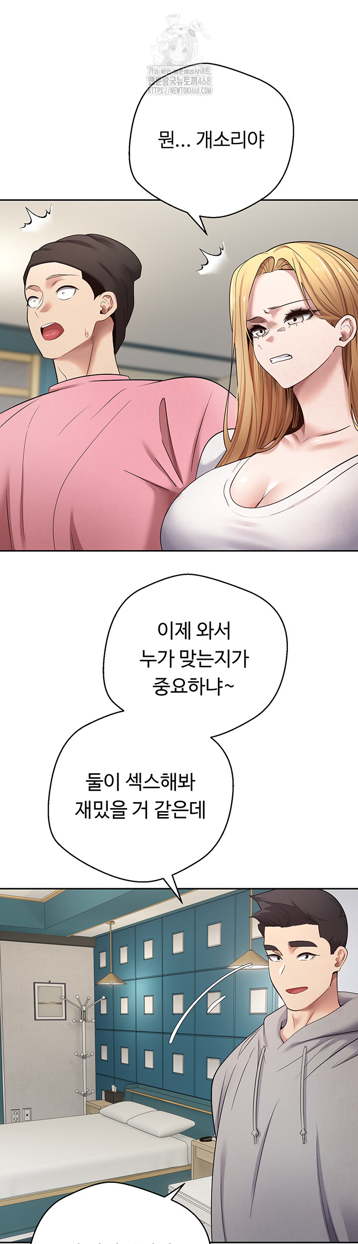 Turning My Life Around With Crypto Raw Chapter 33 - Page 39